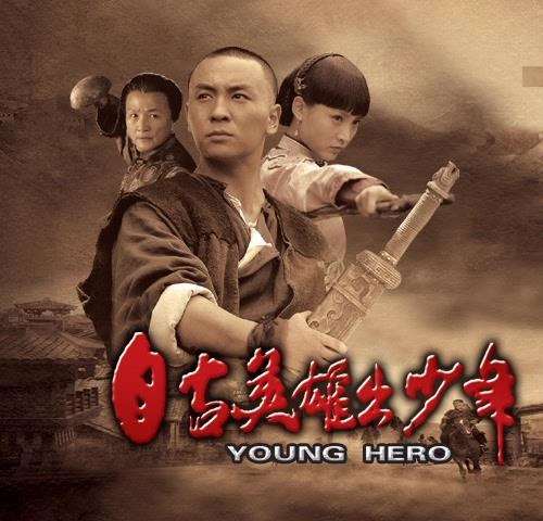 Young Heroes Movie Poster